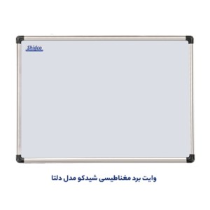وايت برد مغناطيسي شیدکو مدل دلتا ابعاد ٧٠*٥٠