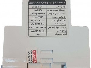 محافظ ولتاژ ورودی 30 آمپر طرح مینیاتوری پارت الکتریک 2835