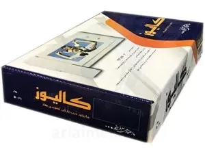 آیفون تصویری کالیوز مدل CU-B71 سایز ۷ اینچ