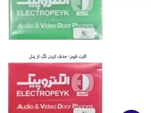 پکیج آیفون تصویری الکتروپیک مدل ۱۲۹۴ سایز ۷ اینچ دو واحدی