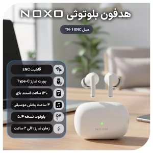 ایرپاد بی‌سیم نوکسو مدل TN-1 با قابلیت ENC