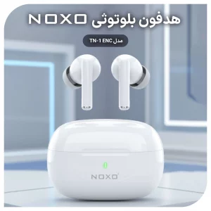 ایرپاد بی‌سیم نوکسو مدل TN-1 با قابلیت ENC