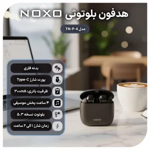 قیمت و خرید ایرپاد بی‌سیم فلزی نوکسو مدل TN-P-4