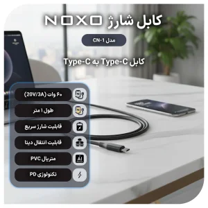 کابل تبدیل Type-C به Type-C نوکسو مدل  CN-1 طول 1متر