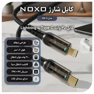 کابل تبدیل  Type-C به Lightning  نوکسو مدل CN-3 طول  1.2 متر