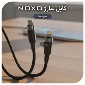 همراه کابل تبدیل 60 وات ۳ در ۱ نوکسو مدل CN-5 طول 1.2 متر