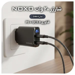 قیمت و خرید شارژر دیواری 20 وات دو پورت نوکسو مدل CHN-6 به همراه کابل تبدیل 60 وات Type-C به Type-C نوکسو مدل CN-1 طول 1متر