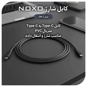 قیمت و خریدکابل تبدیل 60 وات Type-C به Type-C نوکسو مدل CN-1 طول 1متر