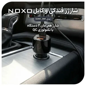 قیمت و خرید شارژر فندکی 51 وات دو پورت نوکسو مدل CCN-1 به همراه کابل تبدیل USB-A به Type-C نوکسو مدل CN-1 طول 1متر شارژ سریع 2.4 آمپر