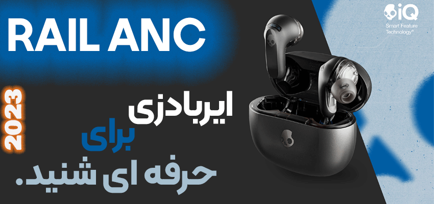 Rail ANC