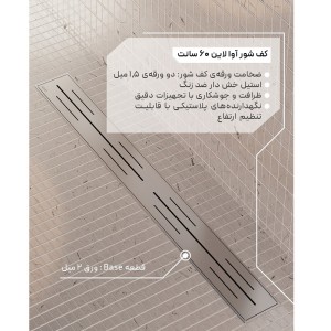 کفشور KWC مدل آوا لاین 60 سانت