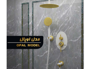 شیر دوش حمام توکار قهرمان مدل اوپال