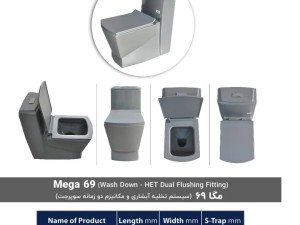 توالت فرنگی مروارید مدل مگا طوسی