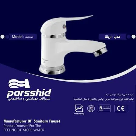 بررسی شیرآلات استاندارد و غیر استاندارد