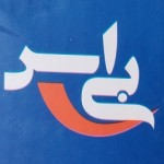 بی اس
