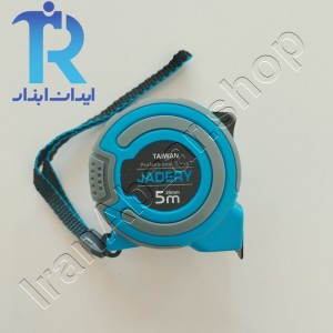 متر 5 متری جادری مدل JD-0525