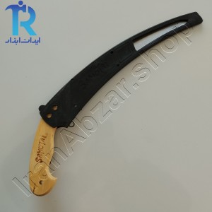 اره طرح سامورایی دسته چوبی