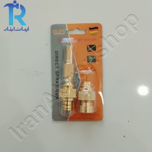 کارواش سر شلنگی دو تکه برنجی DLTC