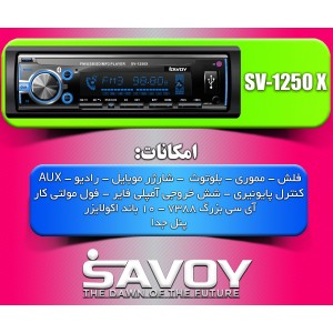 پخش کننده خودرو ساووی مدل SV-1250X