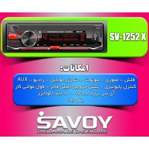 پخش کننده خودرو ساووی مدل SV-1252X