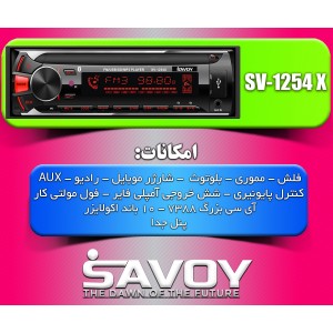 پخش کننده خودرو ساووی مدل SV-1254X
