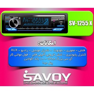 پخش کننده خودرو ساووی مدل SV-1255X