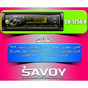 پخش کننده خودرو ساووی مدل SV-1256X