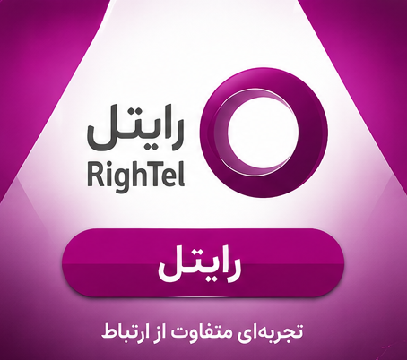 رایتل