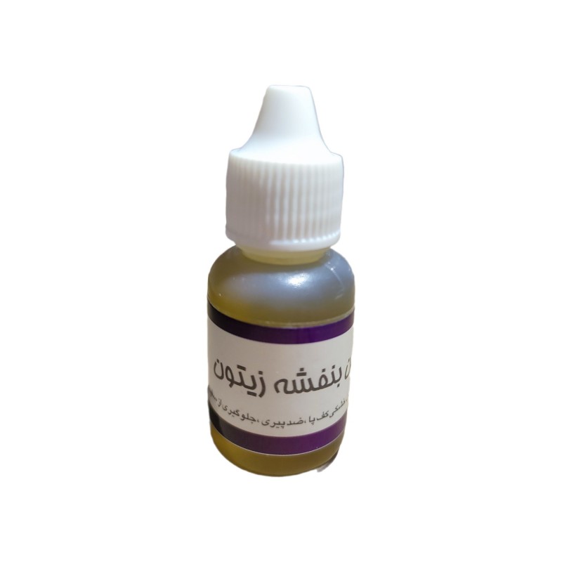 روغن بنفشه زیتونی