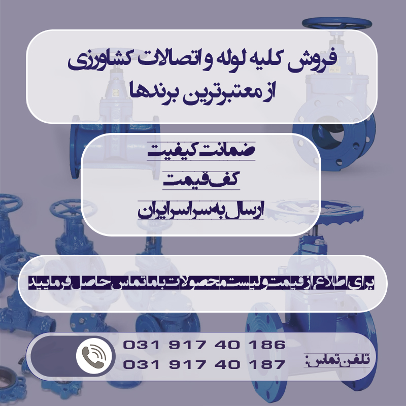 نوار تیپ لوبیا - اویار اطلس