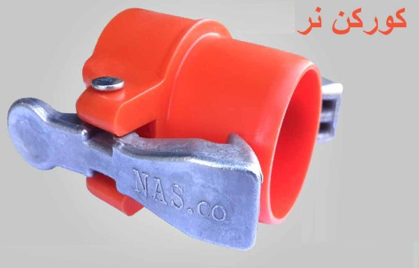 کورکن کوبلینگی نر  63  ناس دریپ ترکیه NAS (نیوفیت . بست وقلاب )