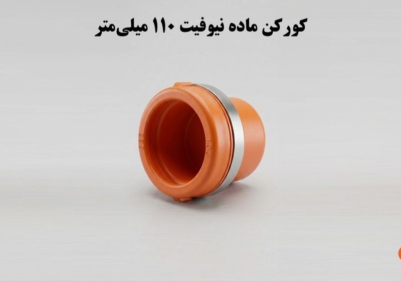 اتصال کوبلینگی ماده (تنها)  110 ناس دریپ ترکیه NAS پشت فلزی