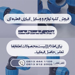 شیر کشویی بلند با فلکه زبانه لاستیکی 3 اینچ صنایع ریخته گری اردستان