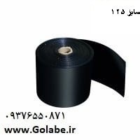 لوله هیدروگیت 125 استاندارد درجه یک تاشو ( توپ 100 متری )