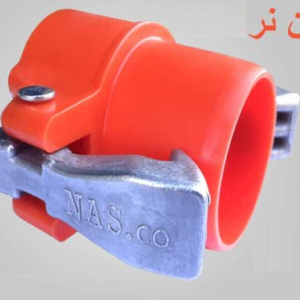 کورکن کوبلینگی نر  63  ناس دریپ ترکیه NAS (نیوفیت . بست وقلاب )