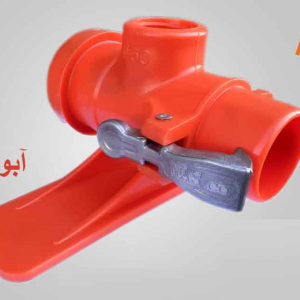 پایه آبپاش (آبوت) 90 ناس دریپ ترکیه NAS (نیوفیت . بست وقلاب)