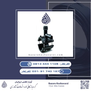 زین الکتروفیوژن 32*225