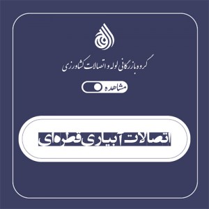 اتصالات آبیاری قطره ای