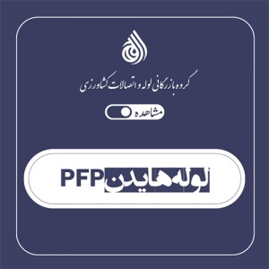 لوله هایدن pfp