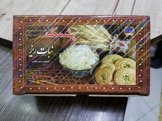 پشمک