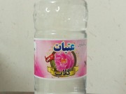 گلاب عتبات