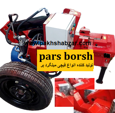 پارس برش