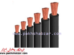 کابل جوشکاری 12 درجه 1 اما جوش
