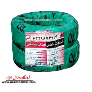کابل جوش افشان اردستان نسوز 12