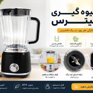 مخلوط کن وشیکر شارژی مدل HP 168  اصلی