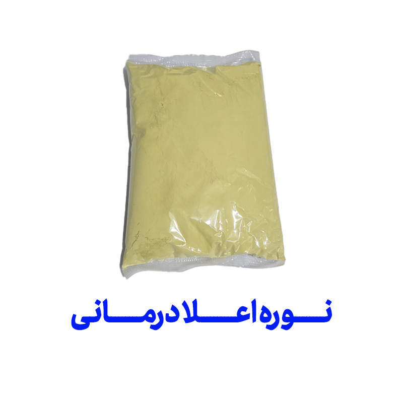 نوره اعلا درمانی بسته بندی یک کیلویی
