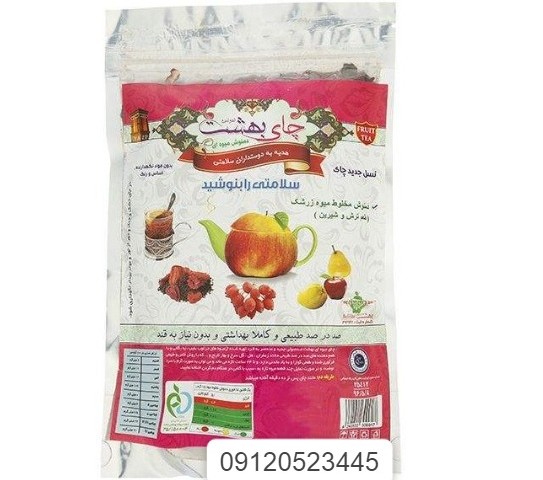 چای بهشت دمنوش میوه ای با طعم ترش و شیرین بسته بندی پاکت 200 گرم