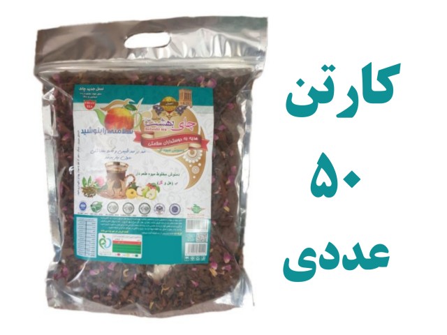 کارتن 50 عددی چای بهشت دمنوش میوه ای هل و گل فله یک کیلویی