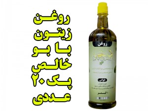 پک 20 عددی  روغن زیتون بابو - یک لیتر