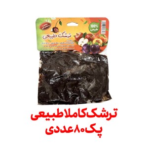 ترشک کاملا طبیعی بسته بندی 100 گرمی پک 80 عددی